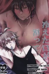 apology happy ending