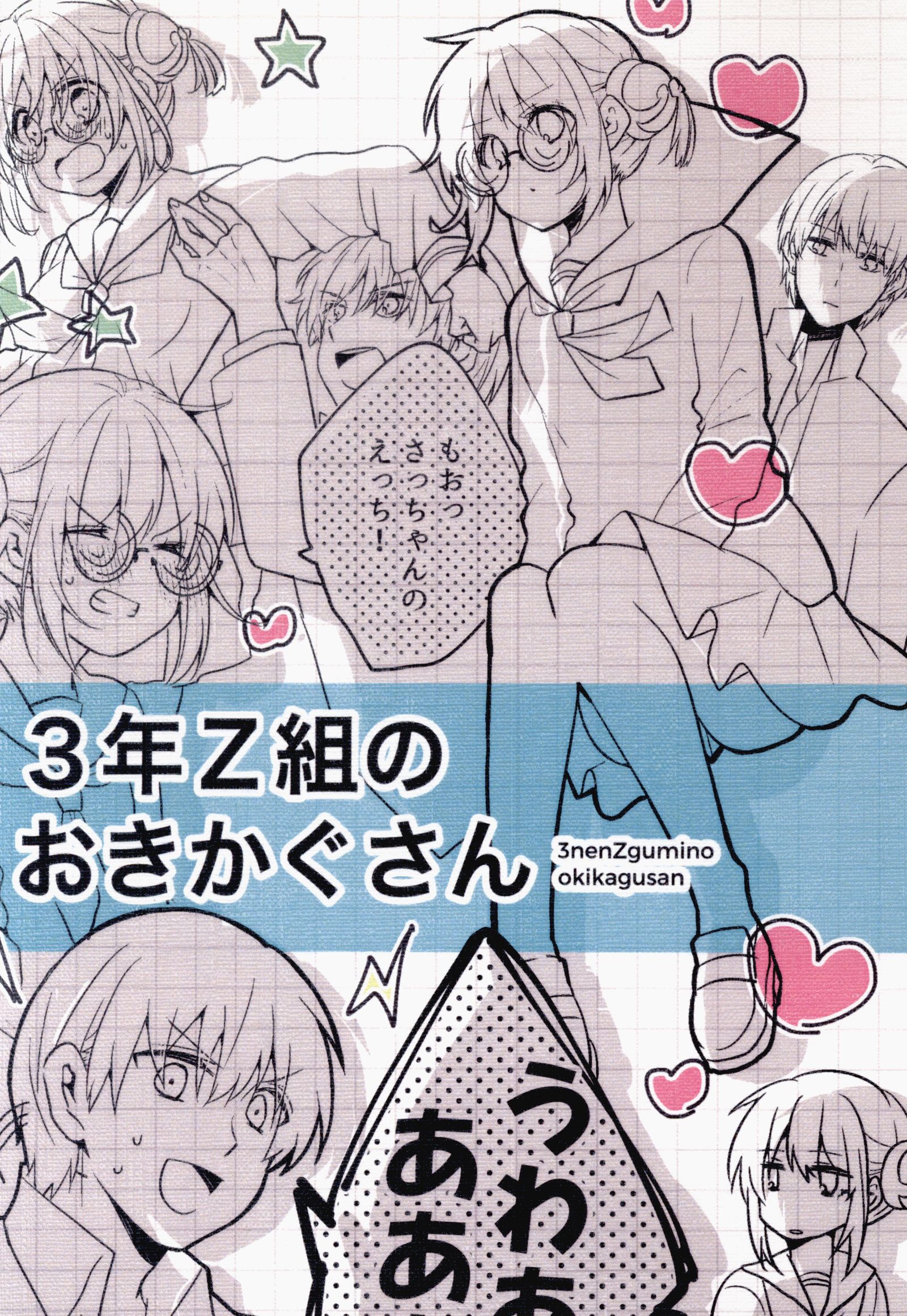 はち みん