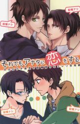 Aiden / Midoriiro