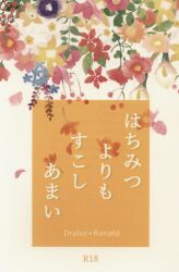 アザー・ブルー