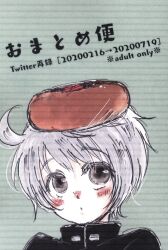 アンテナ。