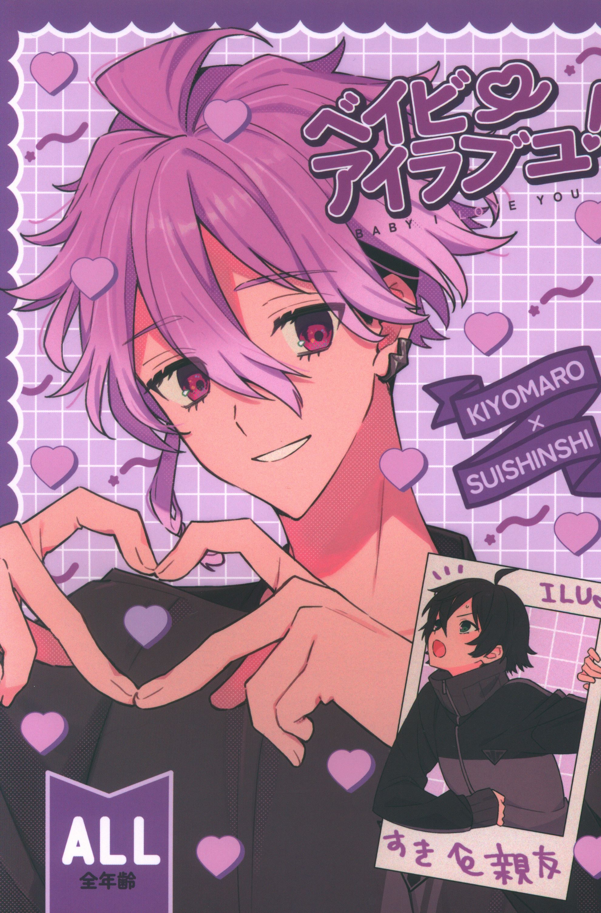 Nico March (Prico) Baby I Love You!