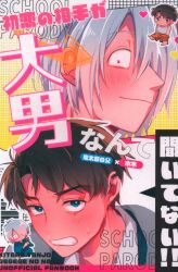 あずま総本家
