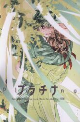 青の時代