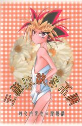 中古同人誌】パライソ (はらだ) 「パライソ 2」 （再録集） ☆銀魂