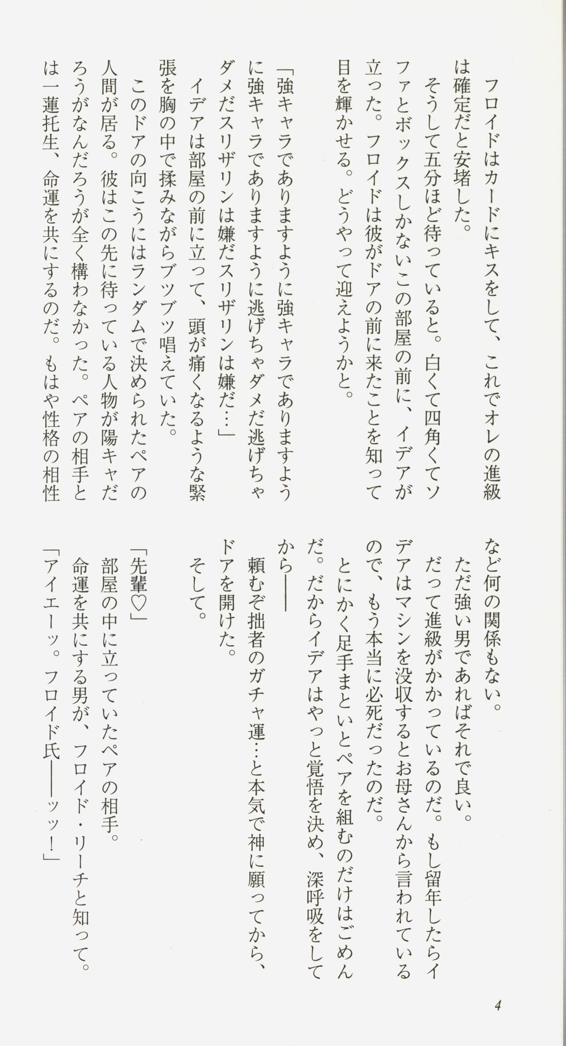 出禁 (インドの大運動会) NRCの進級試験 | まんだらけ Mandarake