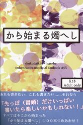 あさめしまえ
