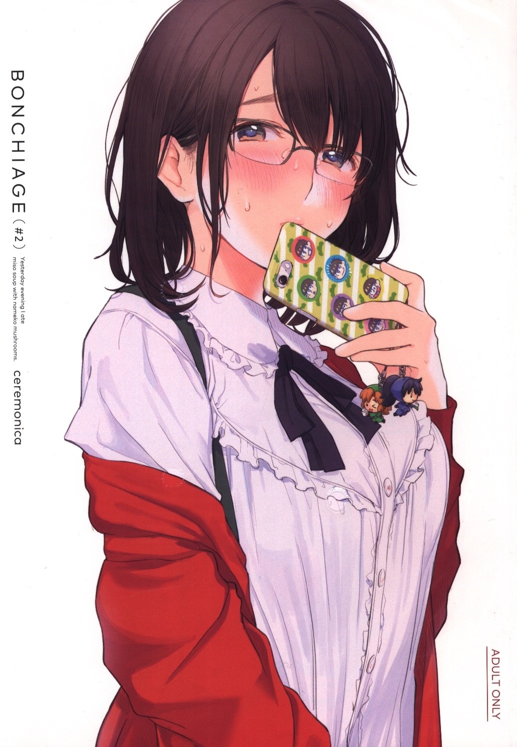 ceremonica (Asami Hagiwara) BONCHIAGE (# 2) | Mandarake Online Shop