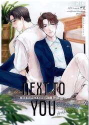 Staroyster (hsp) NEXT TO YOU