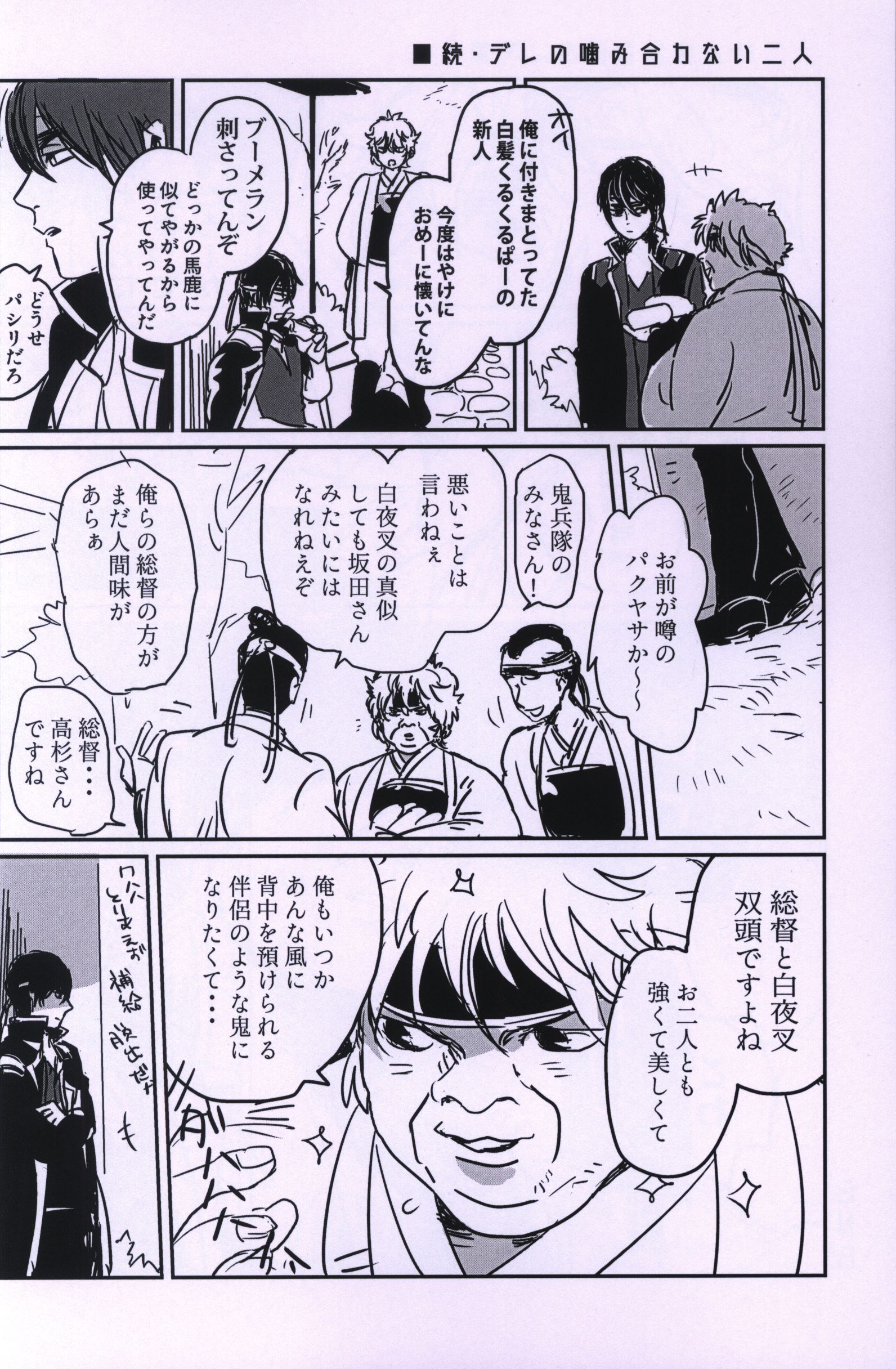 284 おどる ウェブマンガサイロク高銀 まんだらけ Mandarake