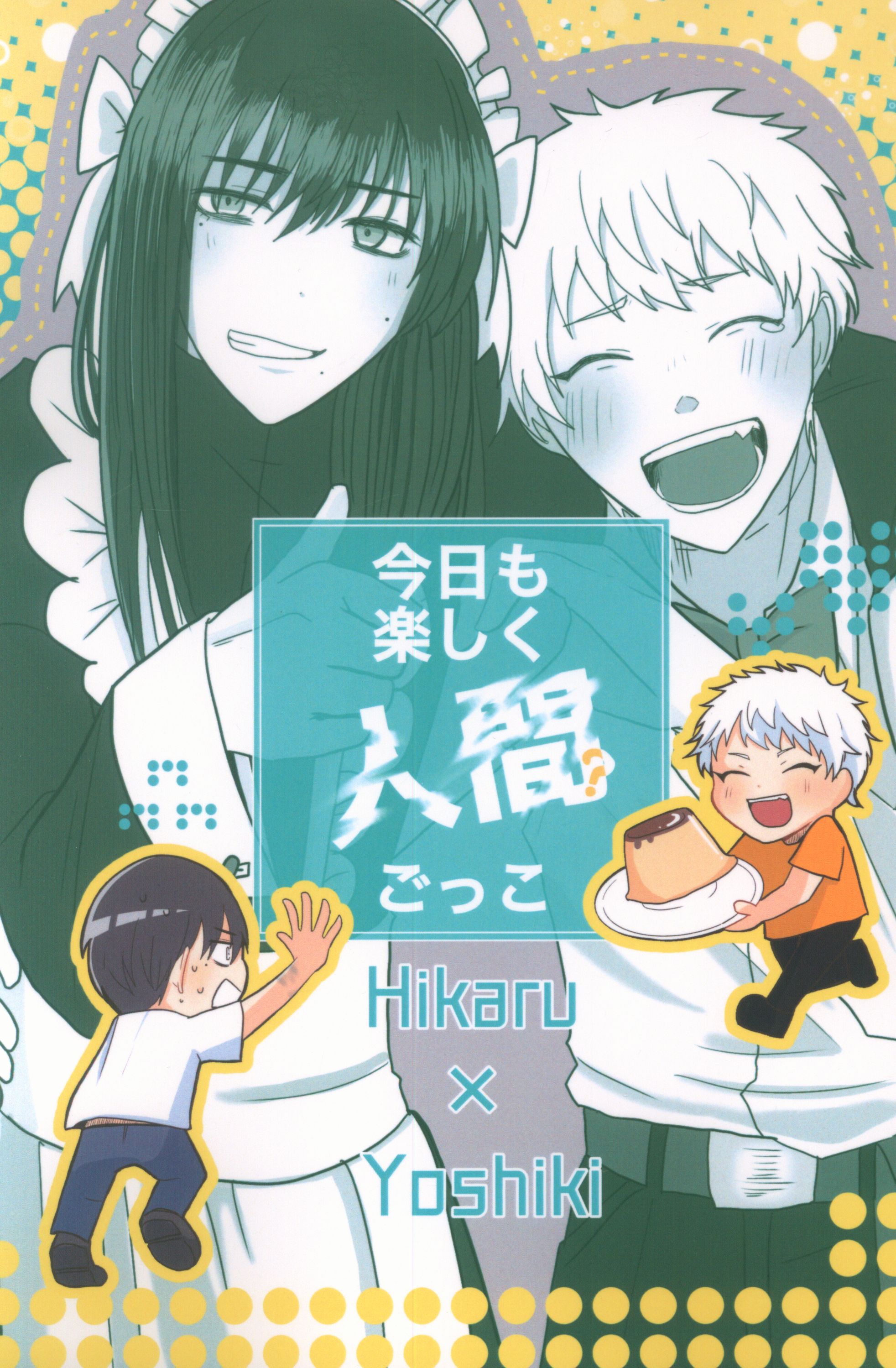 Tenmusu Honpo (Agedama) is having fun pretending to be a human today