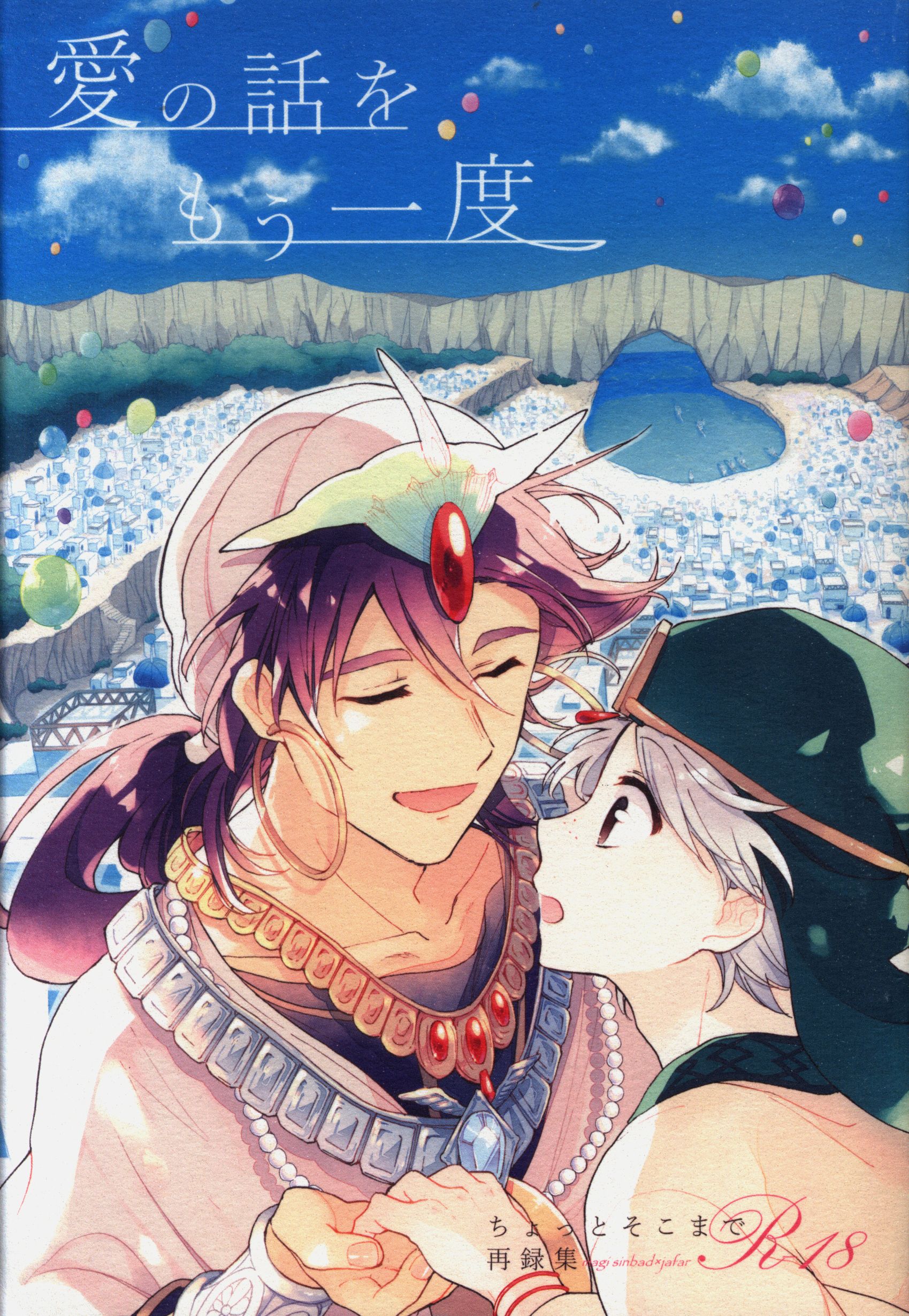 A Little Far Akinoko A Story Of Love Again Reprint Re Recording Mandarake Online Shop