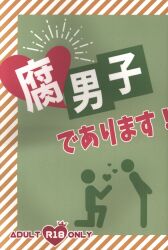 あずきバー