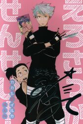 Amayuke! / Cat 69