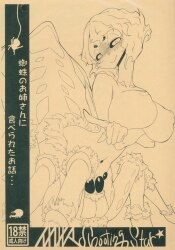 あちゅと