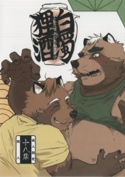 まんだらけ通販 十六夜の月