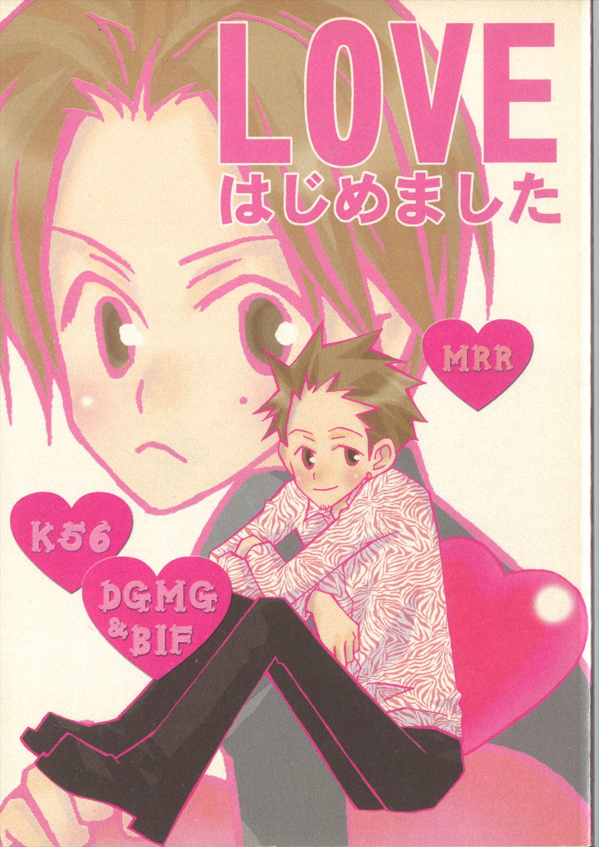 Doggy Maggy ムン Loveはじめました 龍騎 まんだらけ Mandarake Doggy Maggy ムン Loveはじめました 龍騎 まんだらけ Mandarake