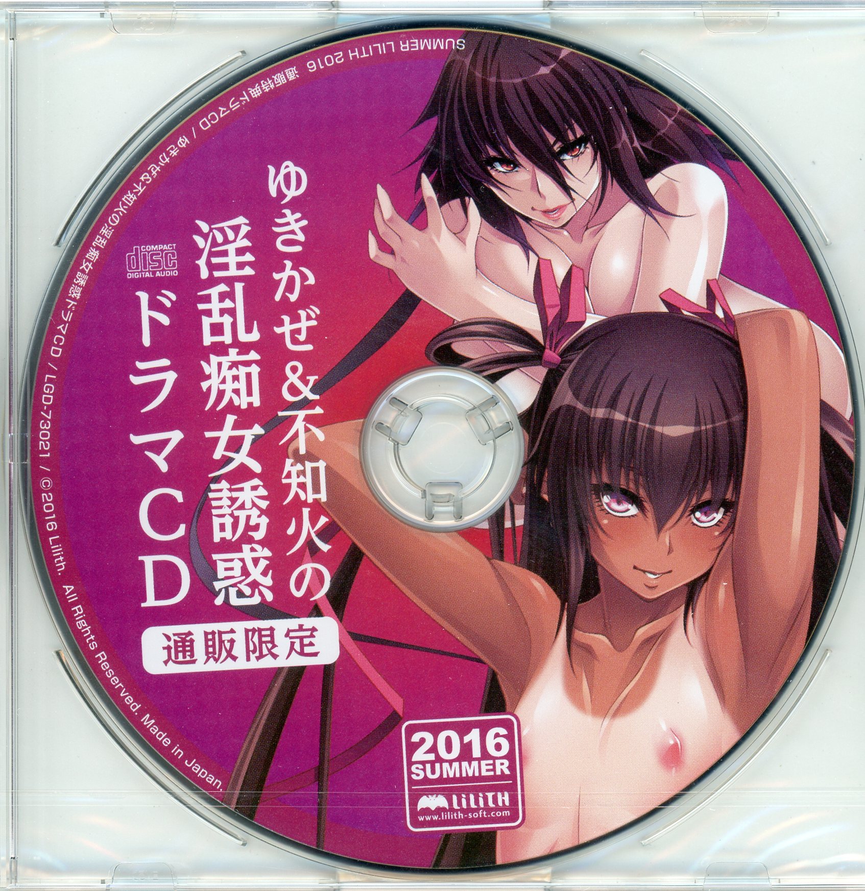 対魔忍 ゆきかぜ&不知火 CD-