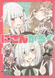 えかきや本舗 大貫健一 BURNG Ⅶ※イタミ有 | まんだらけ Mandarake