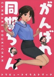 Yom Shoten Miru Tights Original Tights Girls Tribute Illustration Art Book  Japan