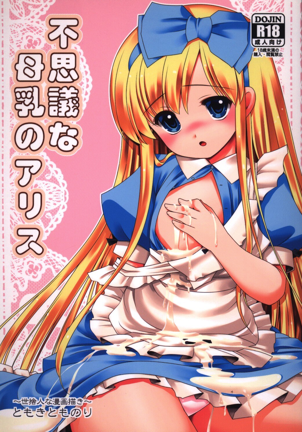 Tomoki Tomonori