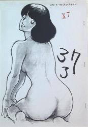 あだち充作品
