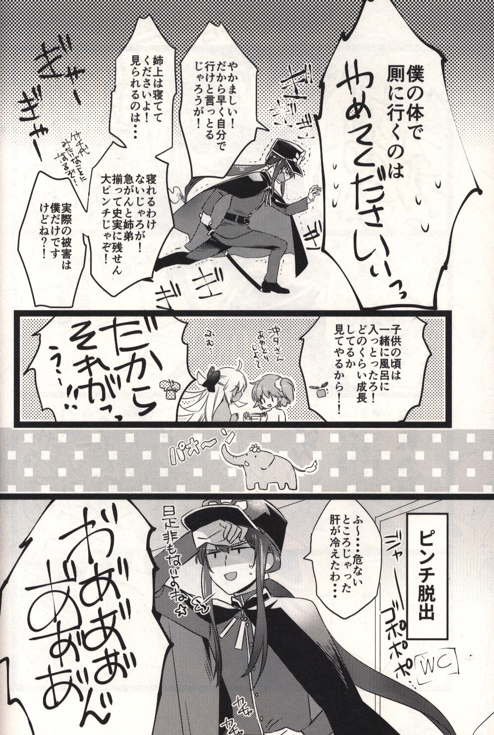 kusogaki empire (kettle) extra panic! 4