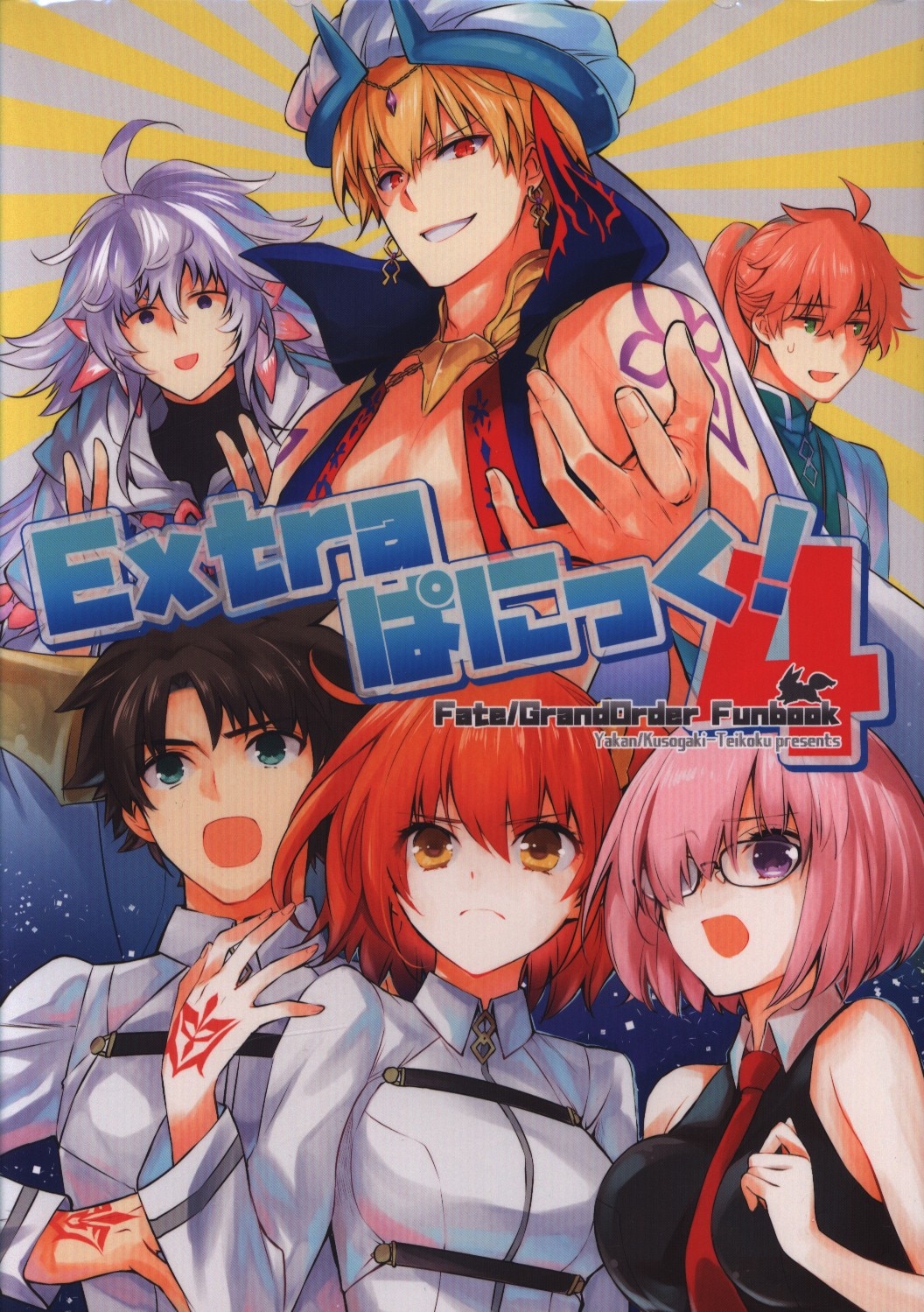 kusogaki empire (kettle) extra panic! 4