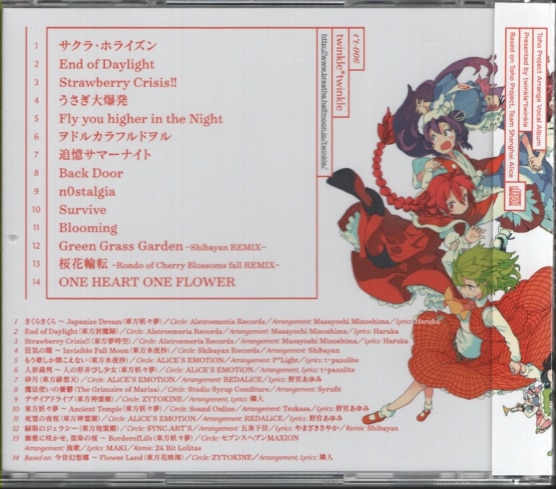 Fortune Music - Touhou Wiki - Characters, games, locations