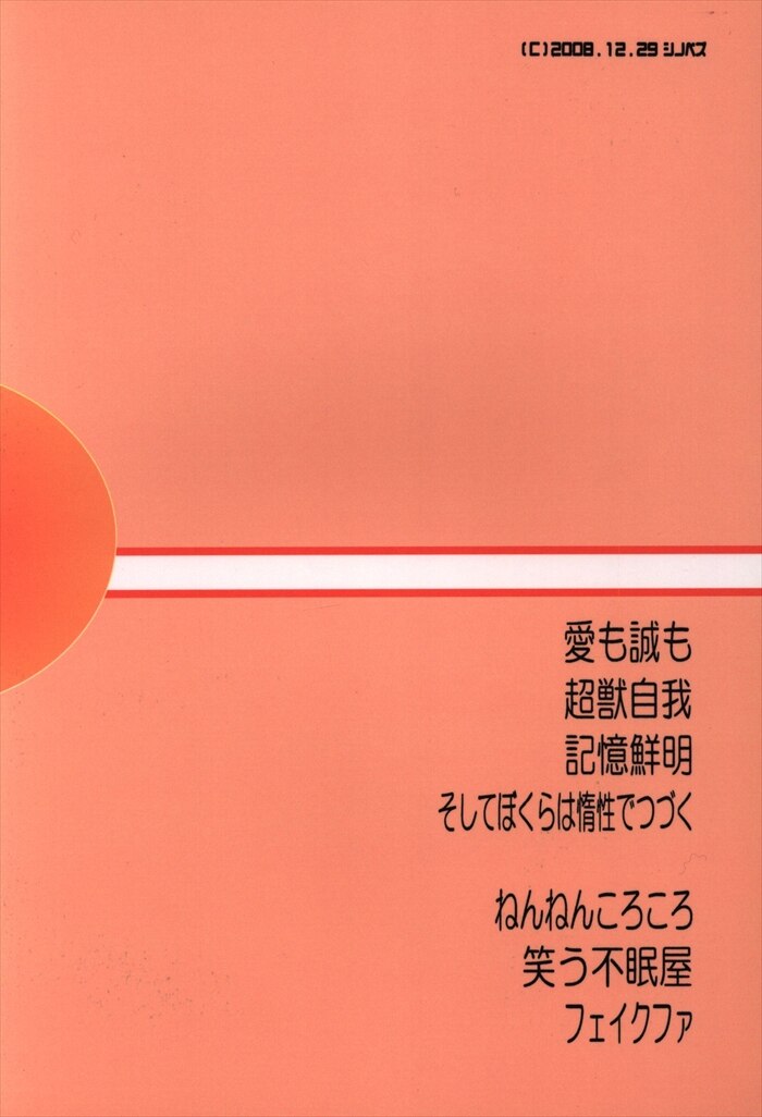 shinobezutsukaharashinobezuofaccepted2006restated2