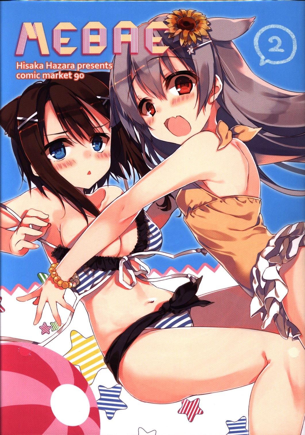 Hinokist 檜坂はざら Mebae2 まんだらけ Mandarake
