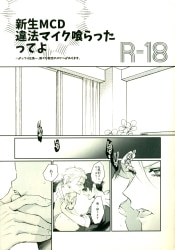 TigerLily ( Eri Sakondou ) Shinsei MCD by Tatte cladding illegal microphone * Orimoto