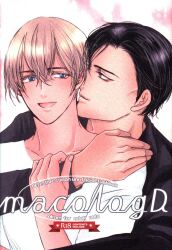 MACO MACO LOG * Bunko D