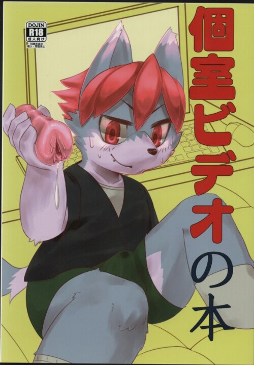 ジョナサンのアルム おんつな 個室ビデオの本 まんだらけ Mandarake