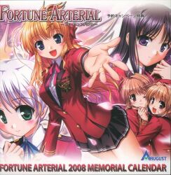 FORTUNE ARTERIAL MATERIAL COLLECTION&2008カレンダーセット