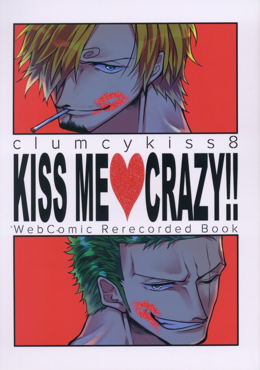 Clumcykiss8 資生堂つばき Kiss Me Crazy 再録 One Piece まんだらけ Mandarake