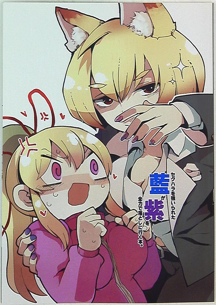 mandarake | book sayaka was teahouse (sayaka was katsumi) ai