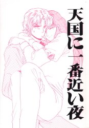 August paperback / Madaya