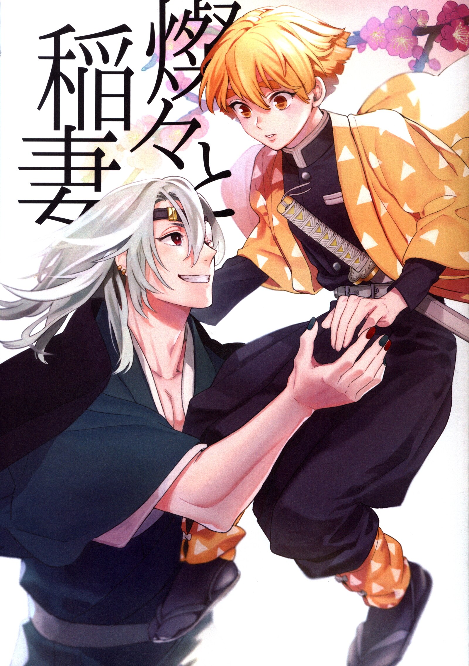 Origami (Chiyoda) Sansan and lightning ☆ Demon Slayer: Kimetsu no Yaiba |  Mandarake Online Shop