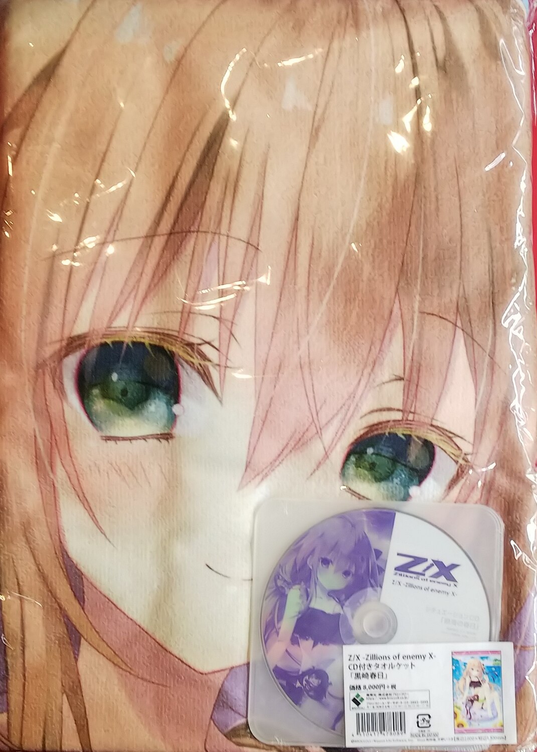 ブロッコリー 狗神煌 芹野いつき Cd付タオルケット 黒崎春日 カード欠 まんだらけ Mandarake