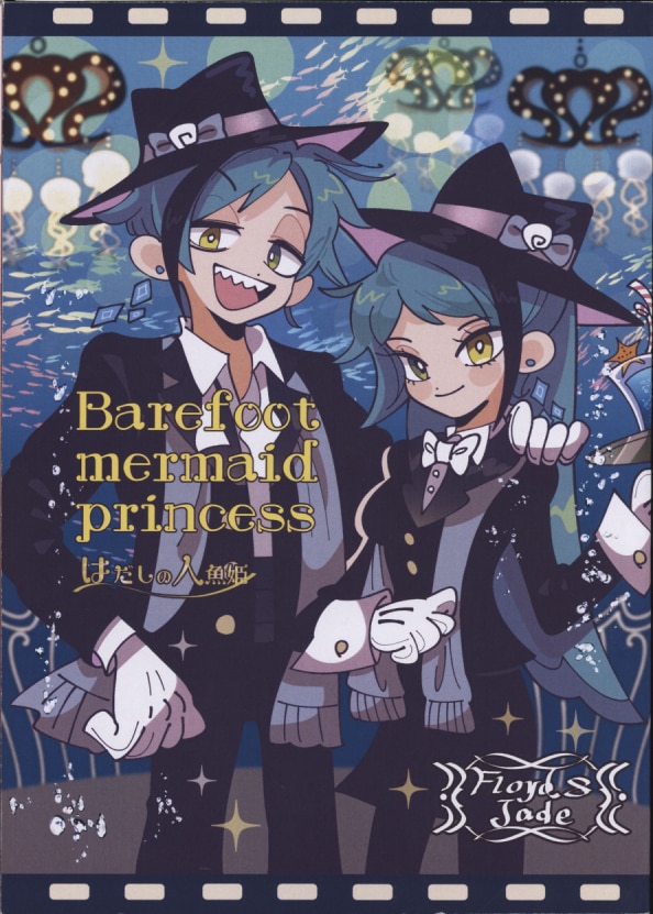 ひよこちゃんアヒルンバ 古鳥あひる Barefoot Mermaid Princess はだしの人魚姫 ツ ステッドワンダーランド まんだらけ Mandarake