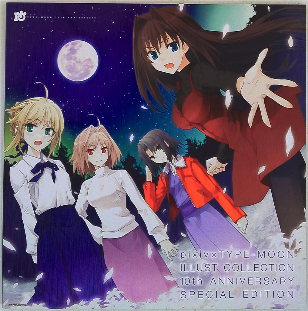 pixiv Publishing station pixiv × TYPE-MOON ILLUST COLLECTION