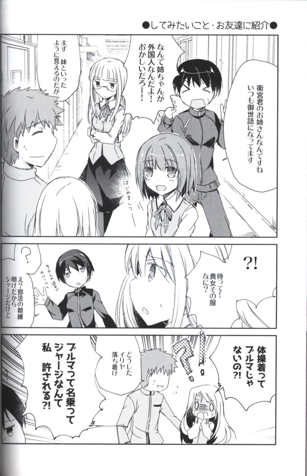 桜月 南ふに イリヤさん高校3年生 子ギル君小学4年生 ジャンル Fate まんだらけ Mandarake