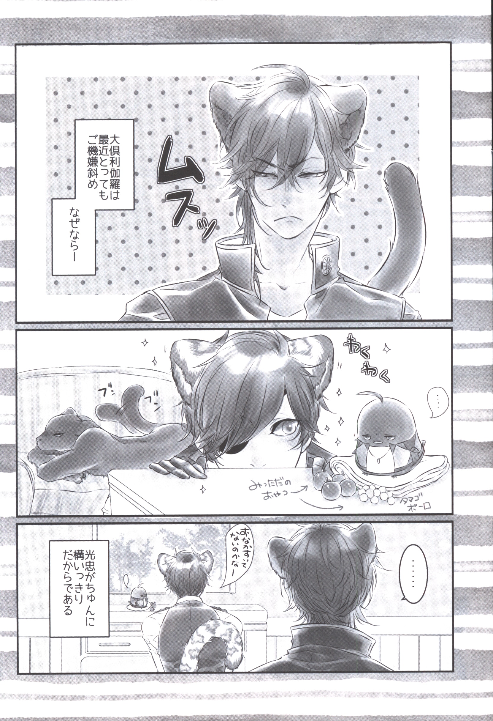 Ffmm 乃原 B S Ii 刀剣乱舞 まんだらけ Mandarake