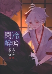 抗い