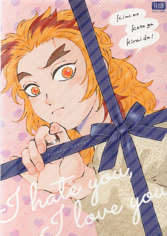 Grave (Muri) I hate you, I love you