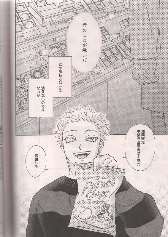 墓 むり アイヘイトユー アイラブユー まんだらけ Mandarake
