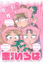中古同人誌】冨樫帝国 (冨樫義博 武内直子) 「週刊冨樫帝国 No.37・38