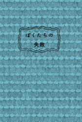 あじぽん