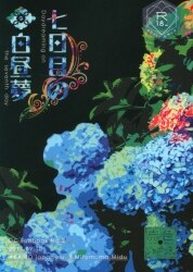 赤色ジャポンヌ